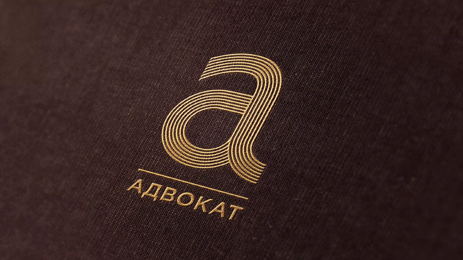 Разработка логотипа для коллегии адвокатов в Гвардейске
